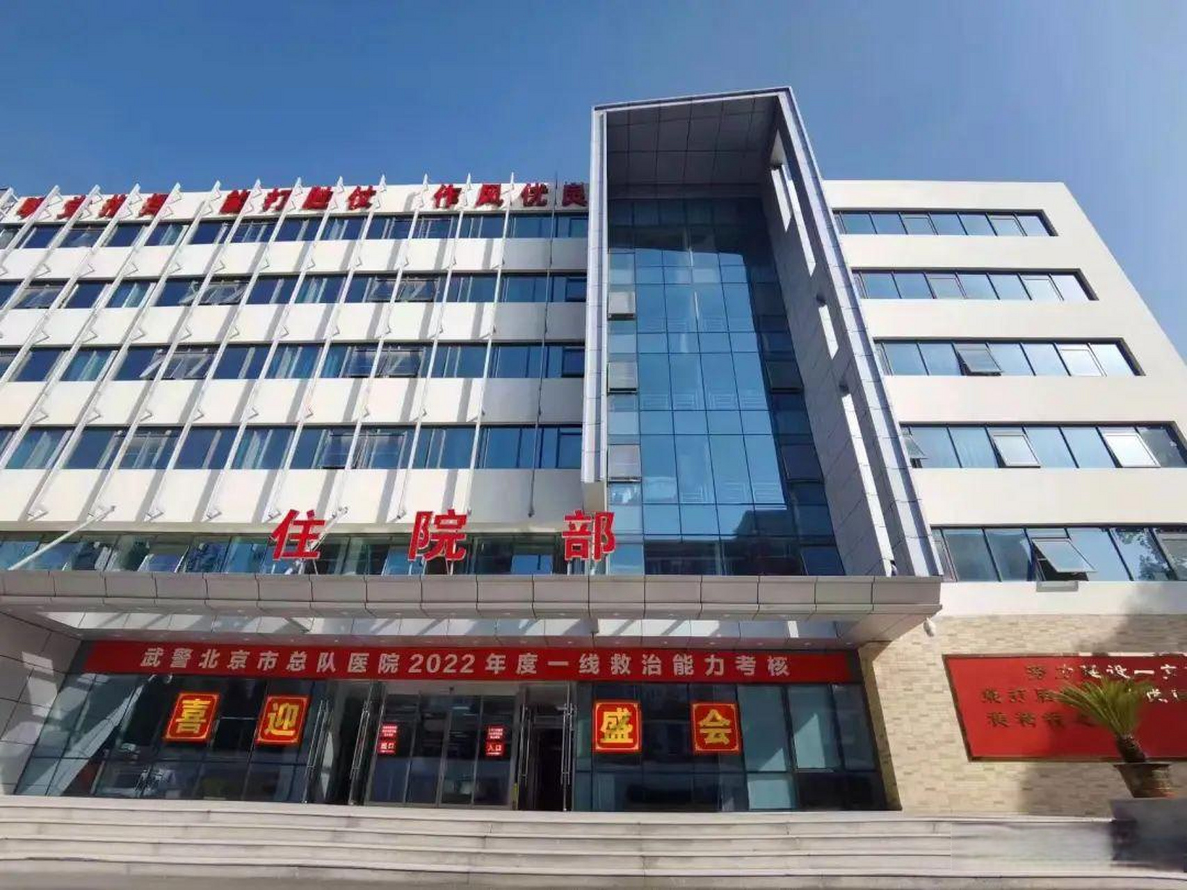 武警北京市总队医院是一所三级甲等医院,成立于1949年8月