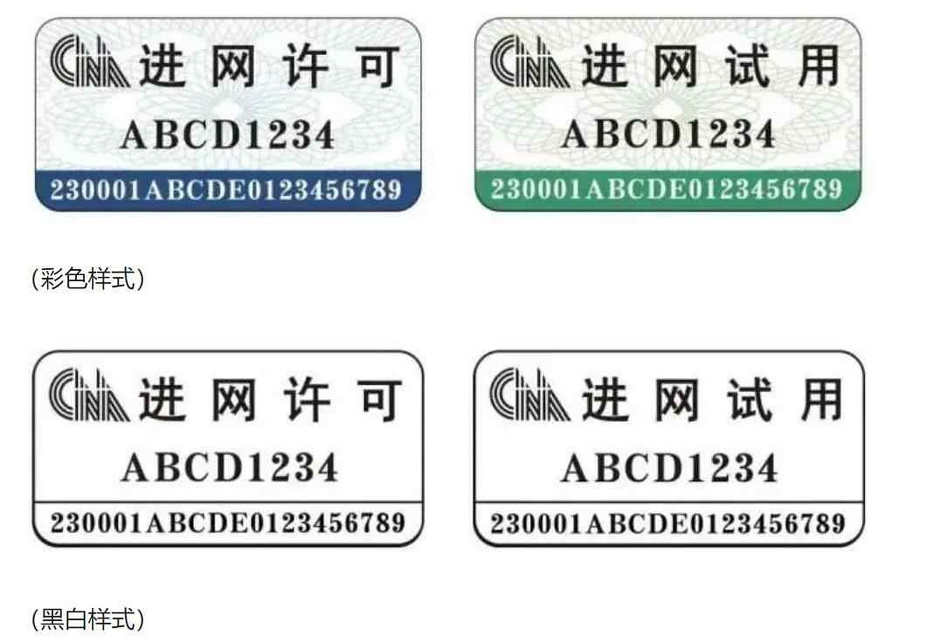 【工信部:#7月1日起启用新型进网许可标志#】工业和信息化部29日消息