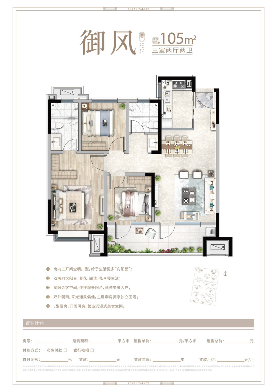北京城建国誉府 城阳北  国誉府低公摊   底层洋房  300w购别墅,出门
