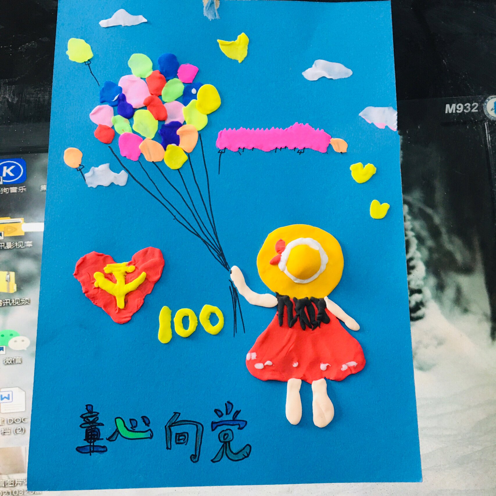 一年级 | 创意手工画 | 童心向党