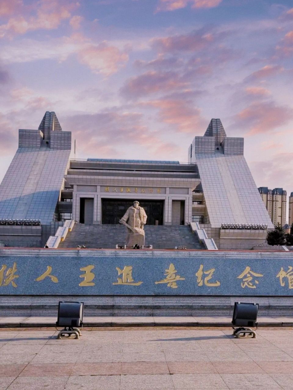 【大庆出游】寻找伟人足迹—铁人王进喜纪念馆 铁人王进喜纪念馆对于