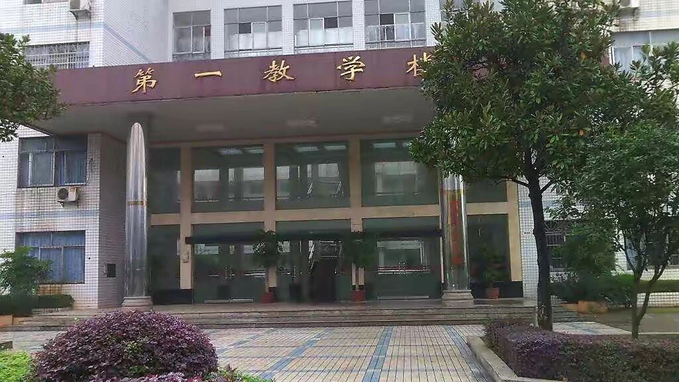 湘潭医卫职业学校图片