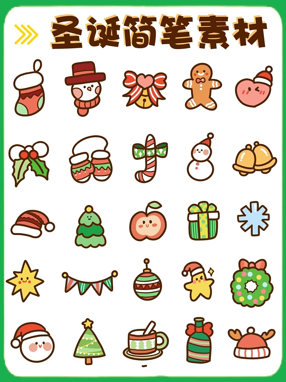 80超可爱6015圣诞节简笔画素材|手绘教程 90圣诞节要来了,圣诞
