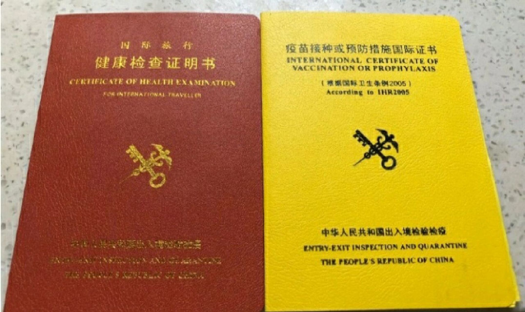 examination for international traveller), "小黄本"全称疫苗接种或