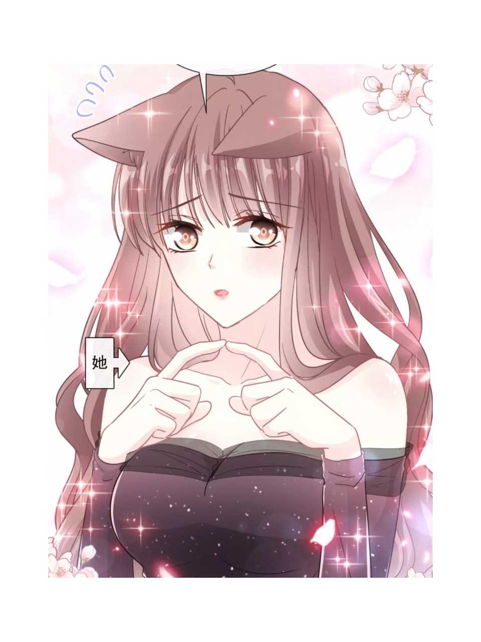 推荐漫画 霸总篇78 《霸道总裁轻轻爱》 一部超级甜的漫画,画风超可