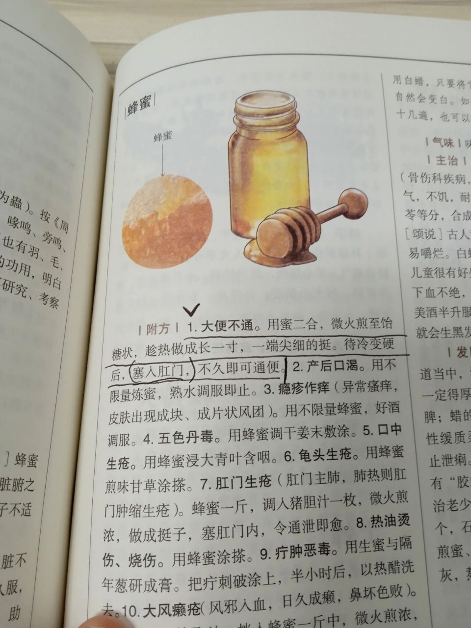 蜂蜜水真的可以治便秘吗(蜂蜜水有治便秘的效果吗) 蜂蜜水真的可以治便秘吗(蜂蜜水有治便秘的效果吗)