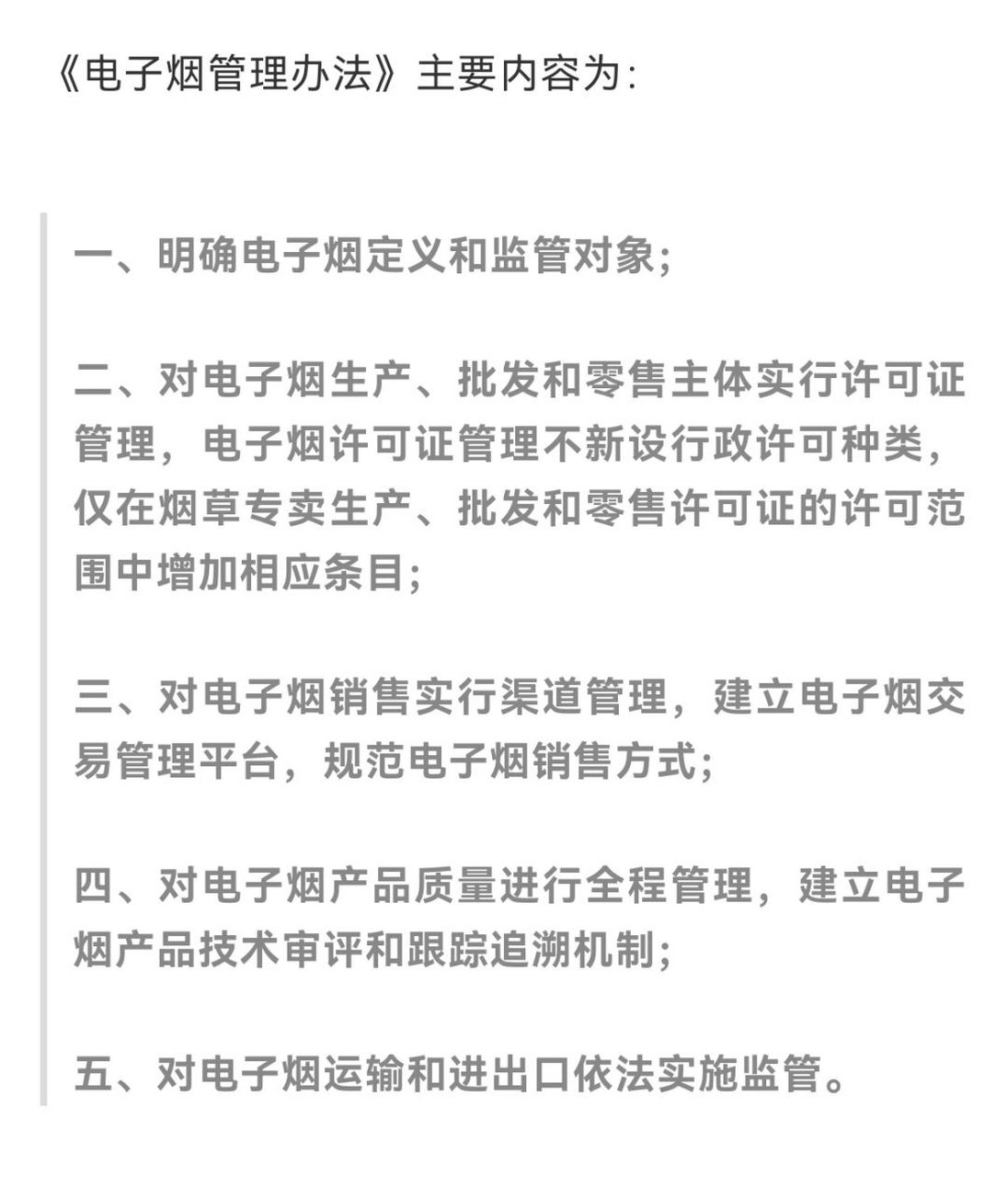 电子烟芭比q了:5月1日起,禁售! #销售那些事# #电子烟