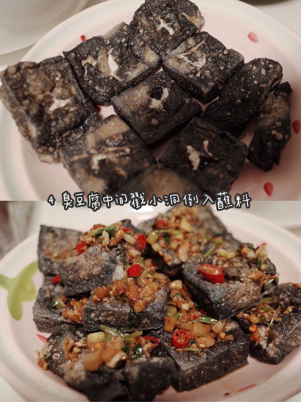 自制臭豆腐,绝了,连做三顿🧆附万能蘸料 看了最新的《中餐厅》,里面