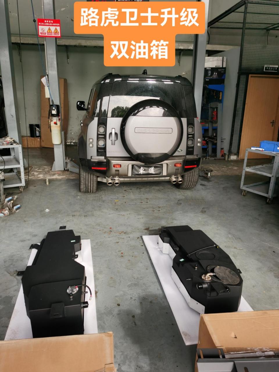 原车90升油箱 升级双油箱175升 路虎卫士升级改装