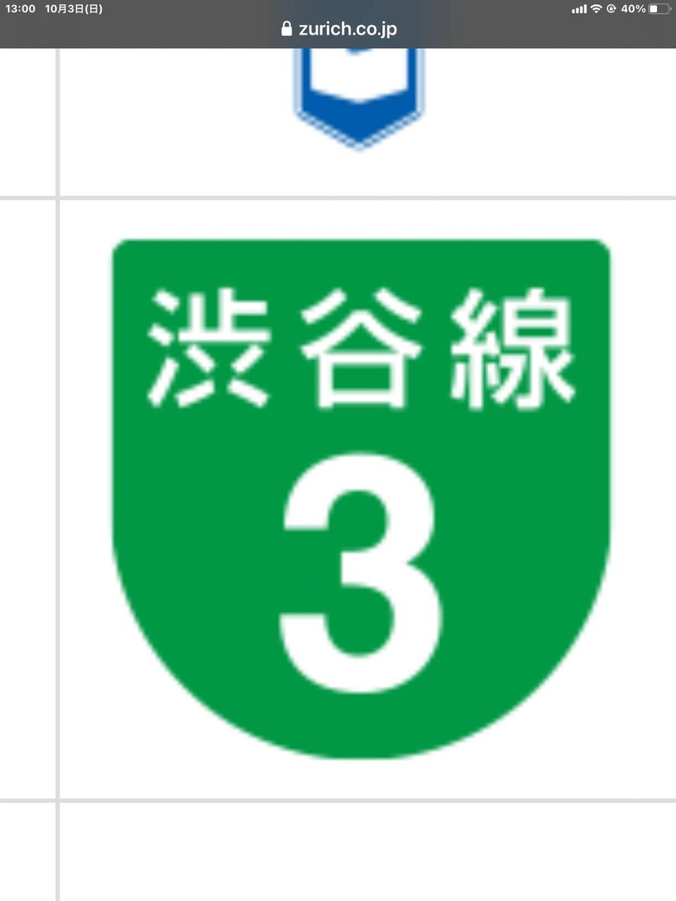 东京首都高速亲爱的跑多少公里?应该跑多少 今天说日本驾车的速度.