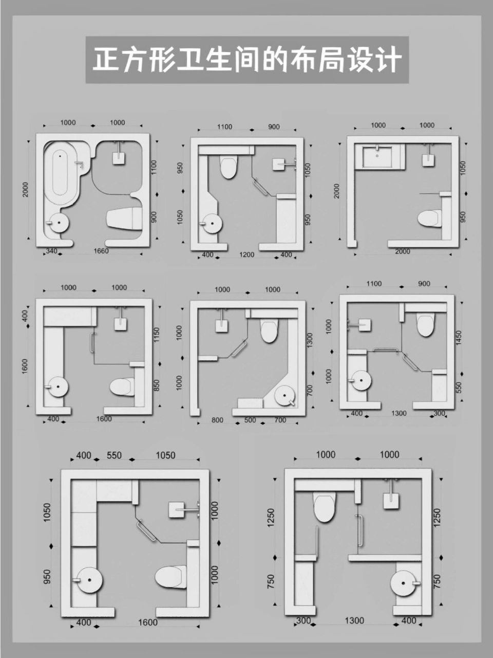 真的绝了91 7415有薯宝问我～正方形的卫生间要如何布局最实用