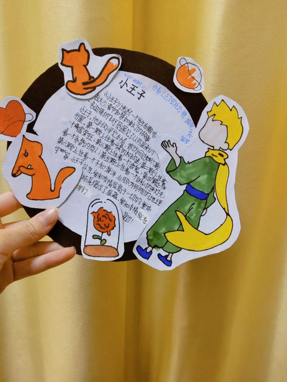 小王子读书卡图片简单图片