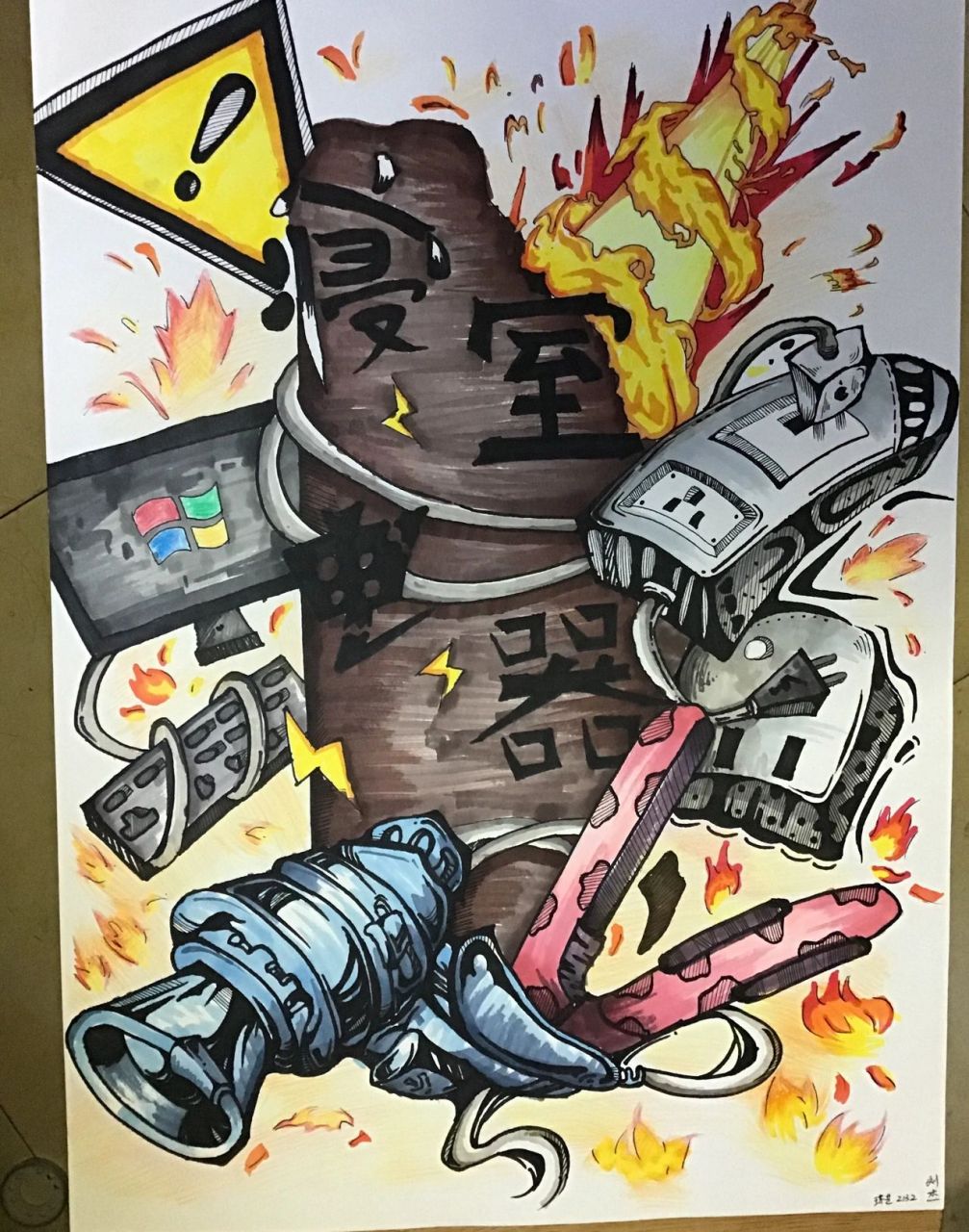 寝室文明绘画海报 每一次绘画都是拼拼凑凑出来的