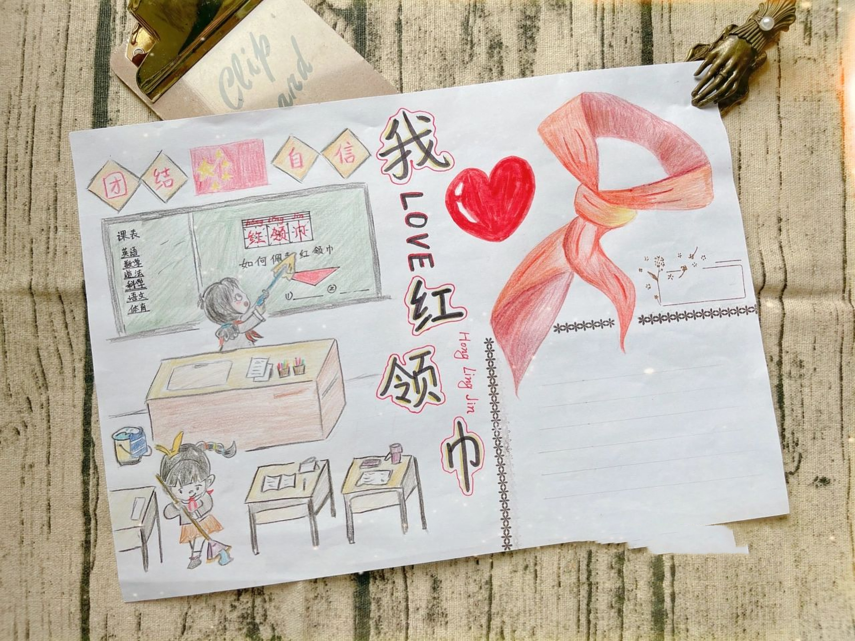 我爱红领巾手抄报小报彩铅画手绘 学校又留小报作业了 我爱红领巾