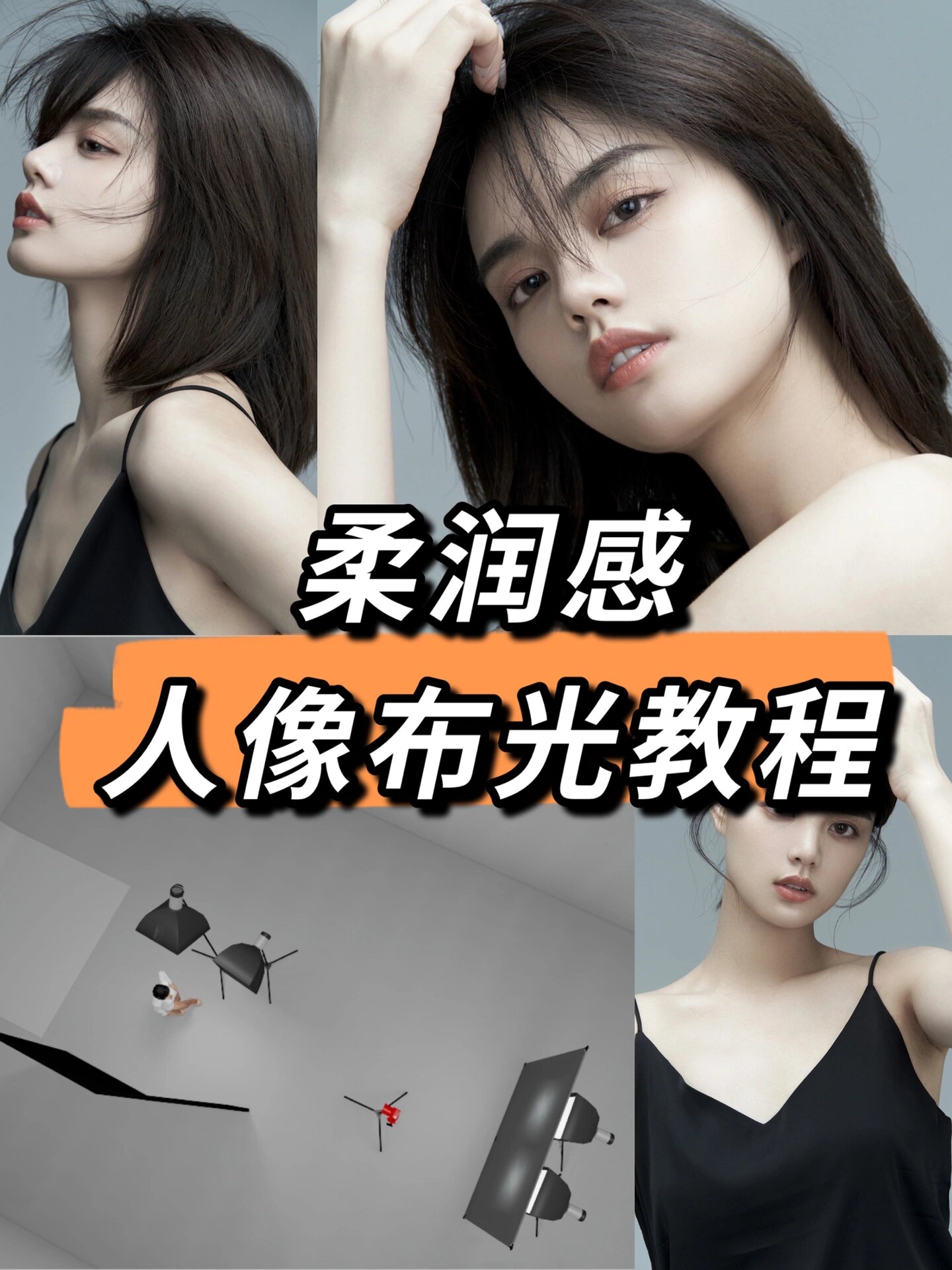 摄影棚搭建广告拍摄教程，技巧大全