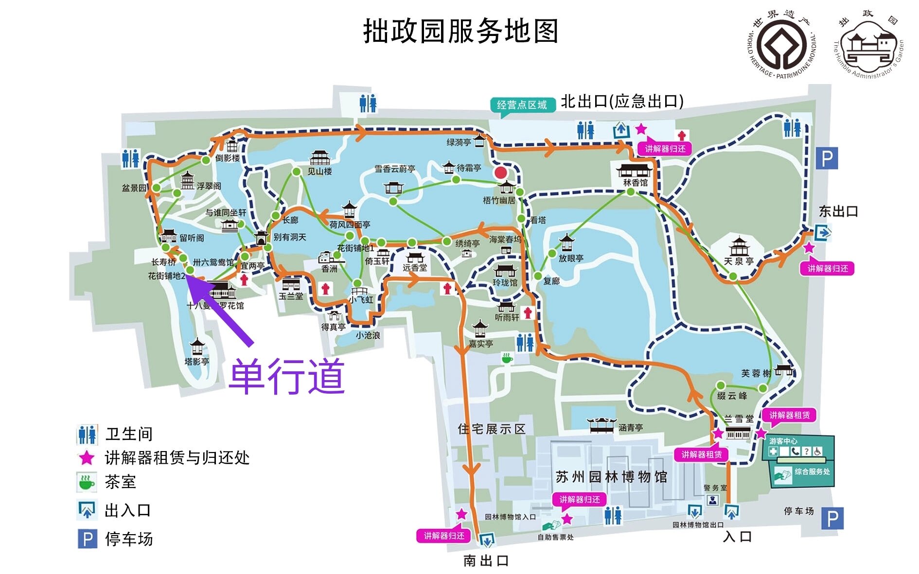 拙政园游览建议路线