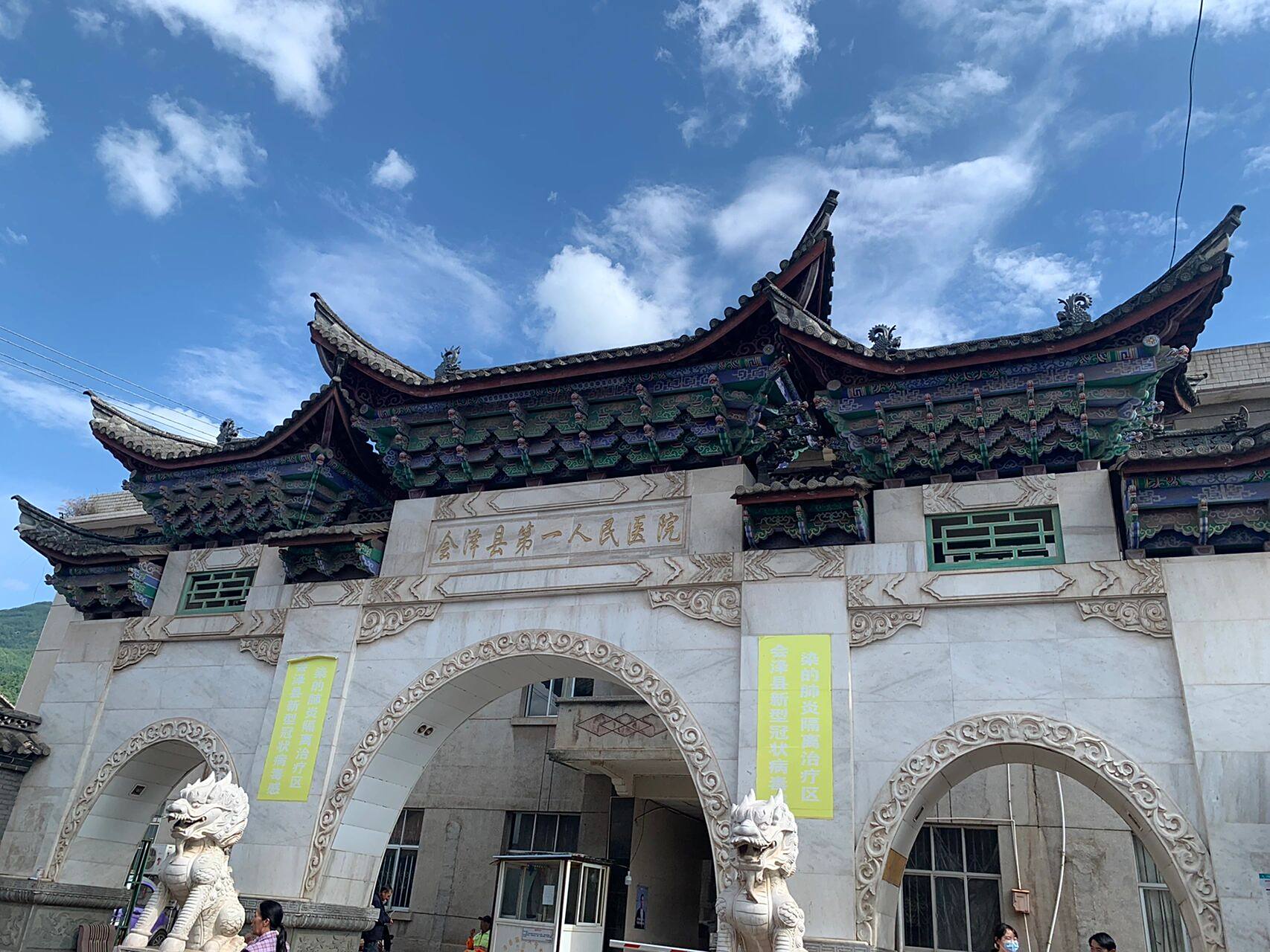 会泽古城 会泽古城位于云南曲靖市西北部,建于清雍正九年.