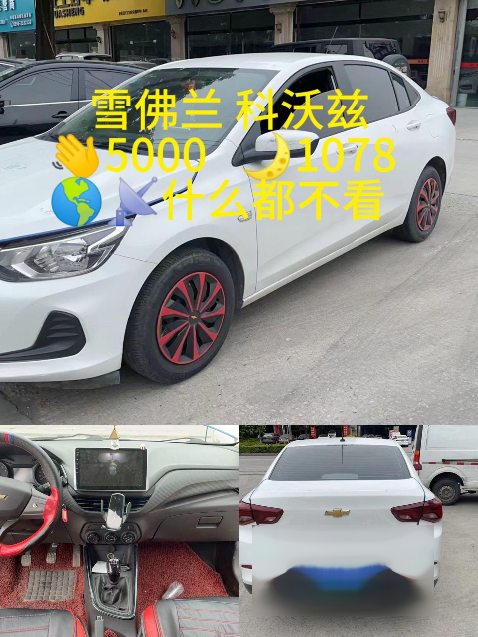 雪佛兰 科沃兹 2020款 320 手动欣享版 2020年   6.