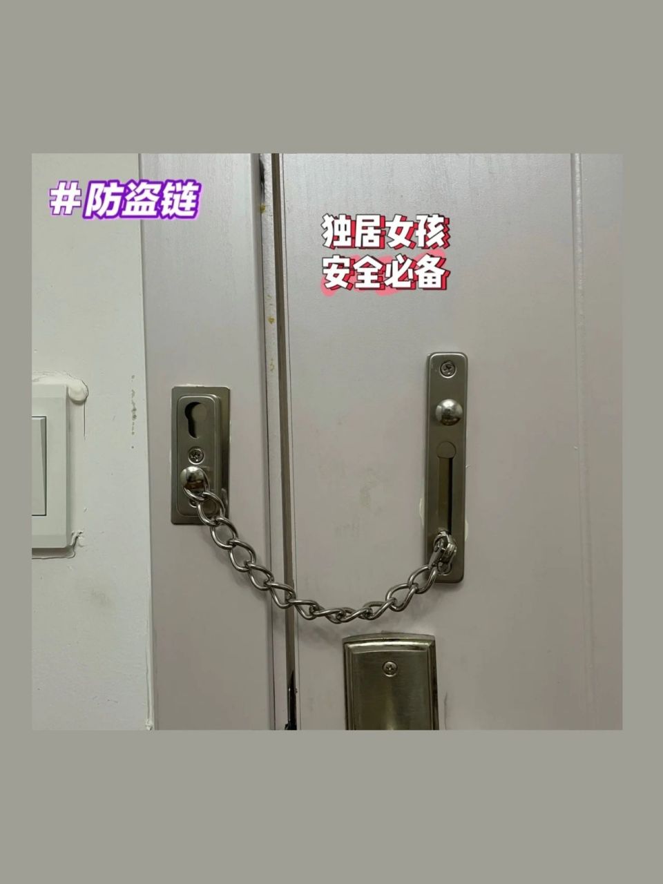 暗藏防盗链安装示意图图片