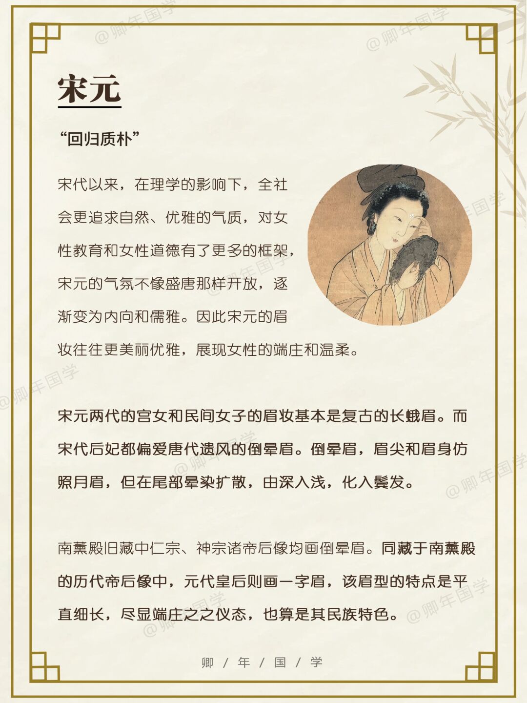 "娥眉","粉黛"也一直被人们作为美女的代称