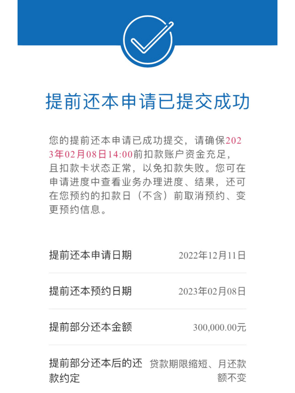 线上建行提前还贷攻略‼️终于被我抢到名额 坐标苏州,先简单说明