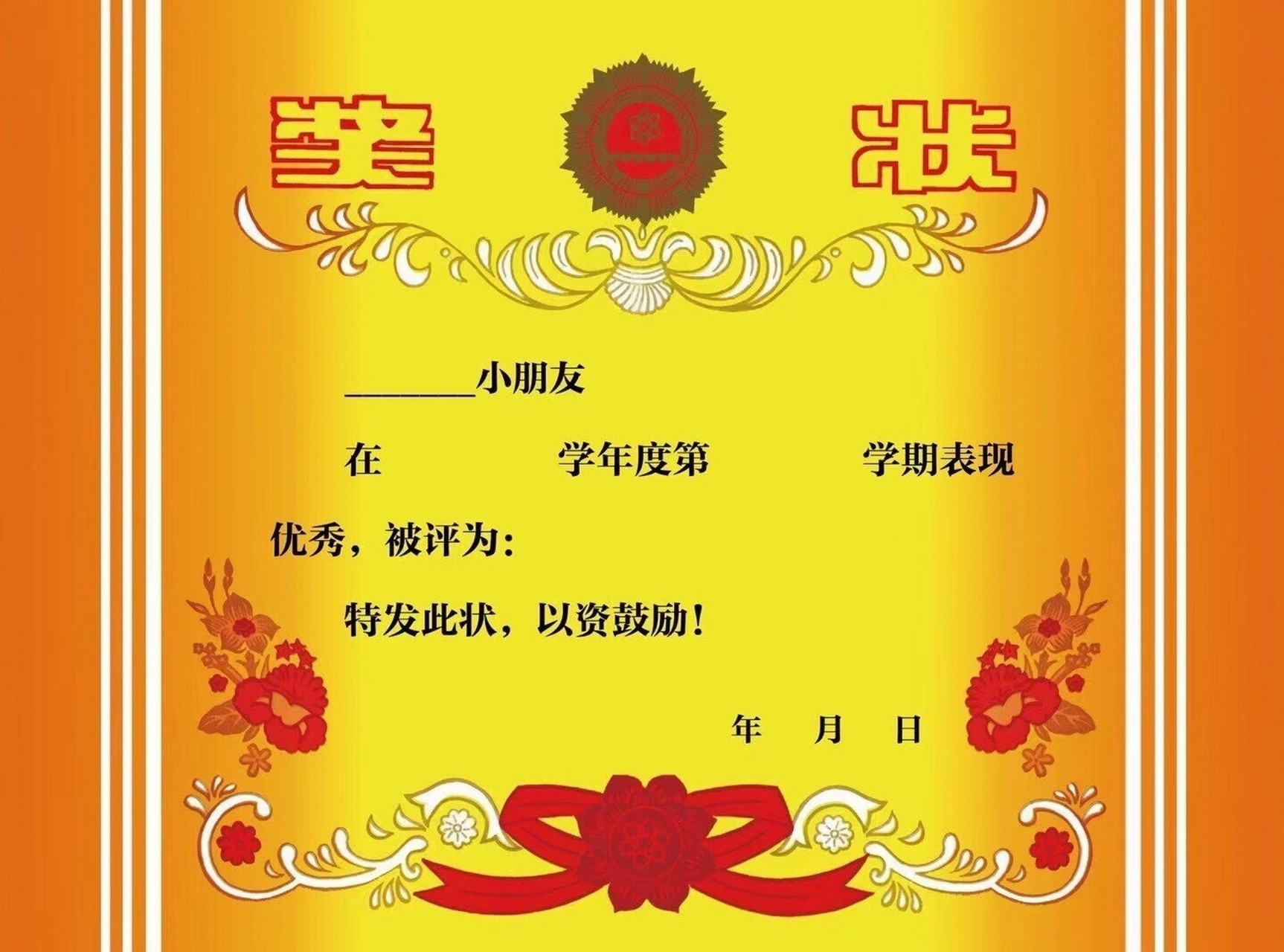 幼儿园‖期末奖状最基础版来喽 【幼儿园奖状名称】 小舞蹈家  进步