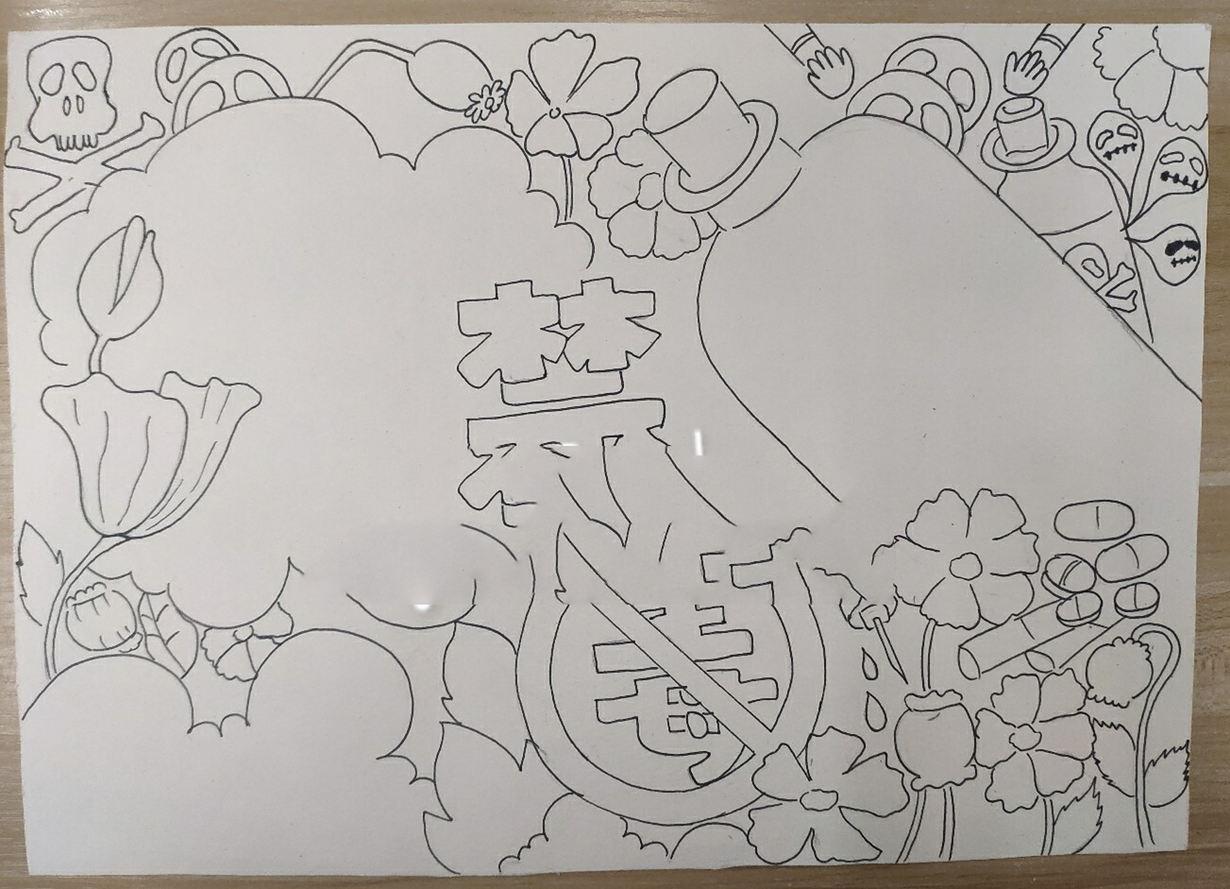 禁毒小报 手绘禁毒小报