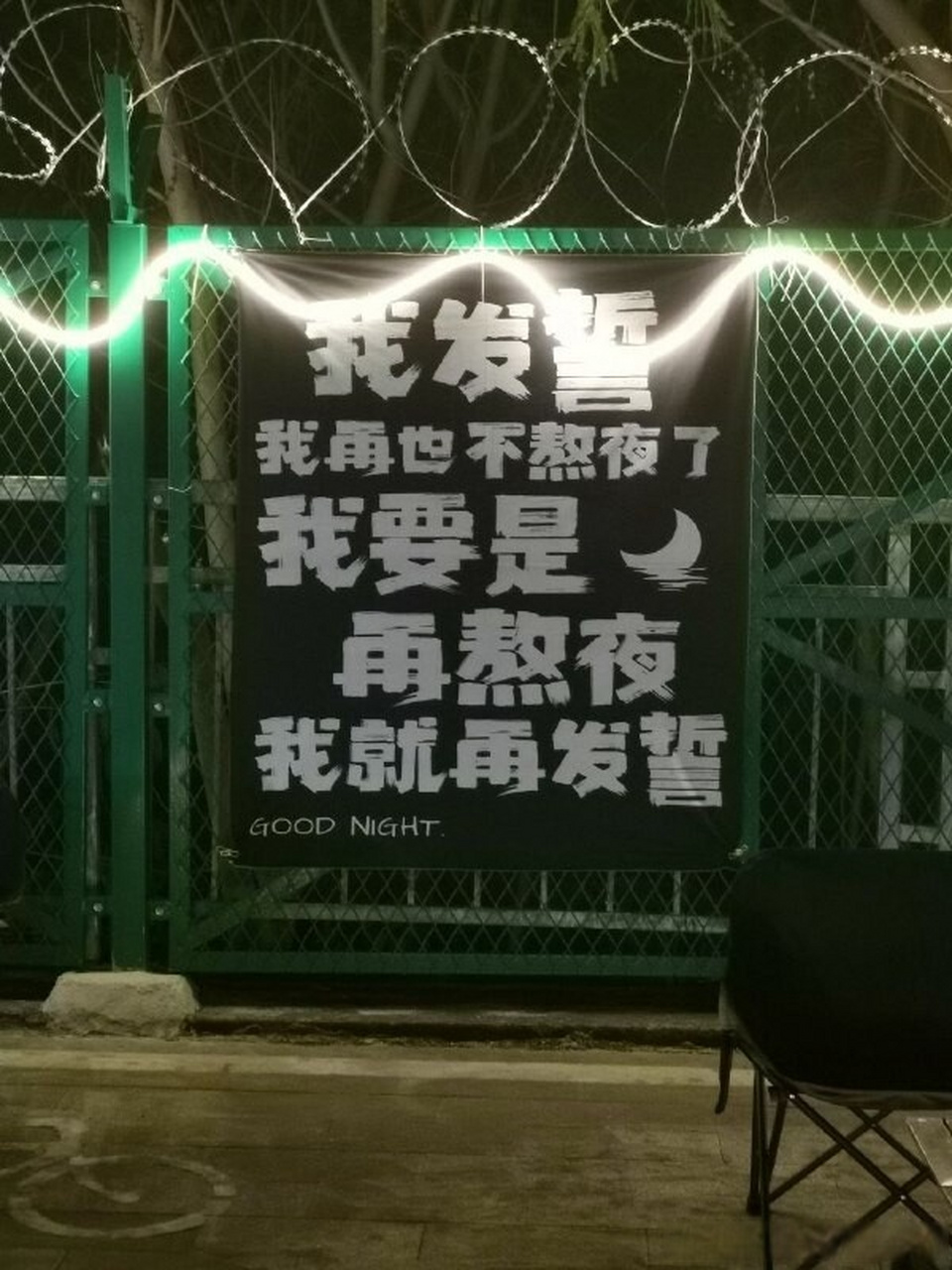 法眼庞观 我发誓