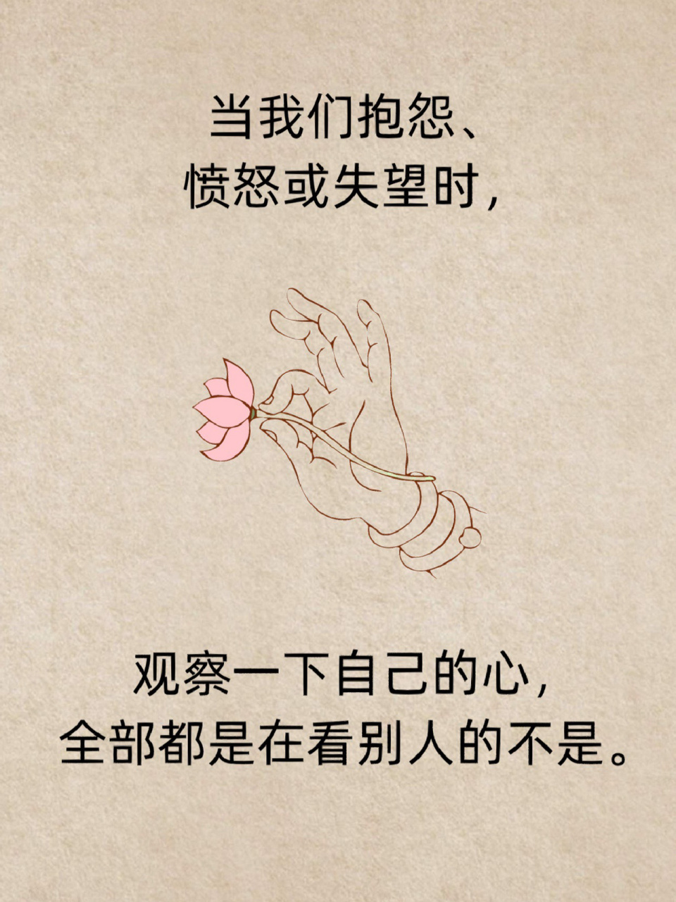 莫向外求 #禅悟人生