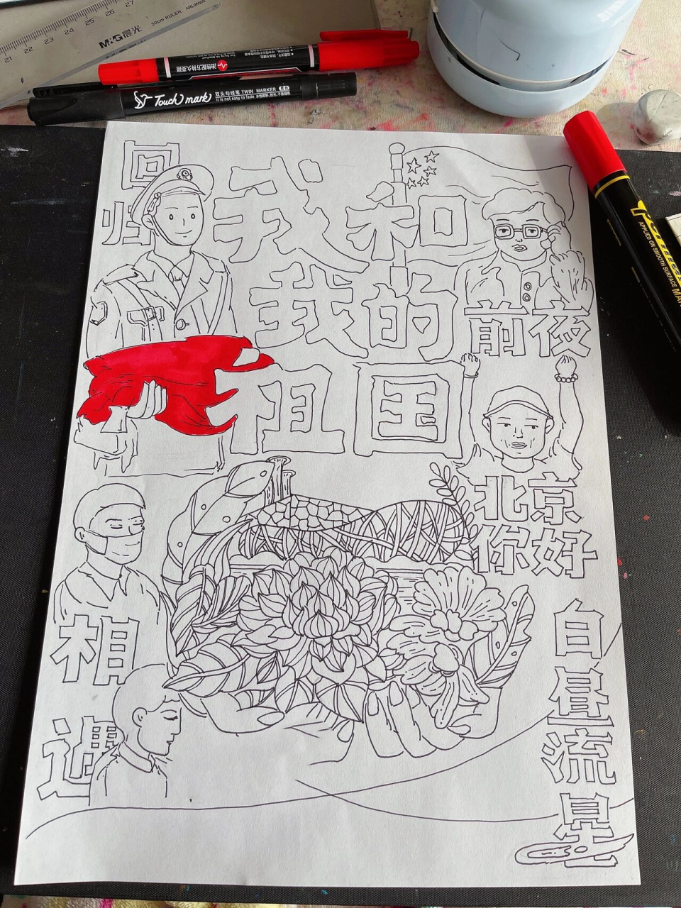 我和我的祖国 电影小主题 我和我的祖国电影手绘海报90 参考了一下