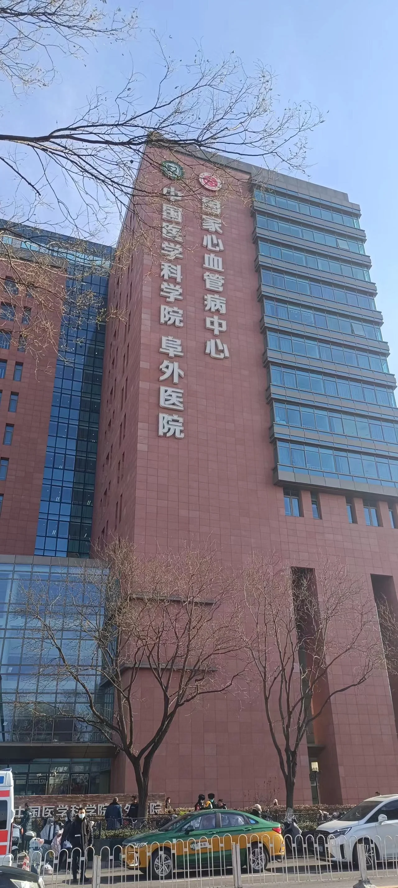 关于中国医学科学院阜外医院老年人看病代挂号缓解就医焦虑的信息