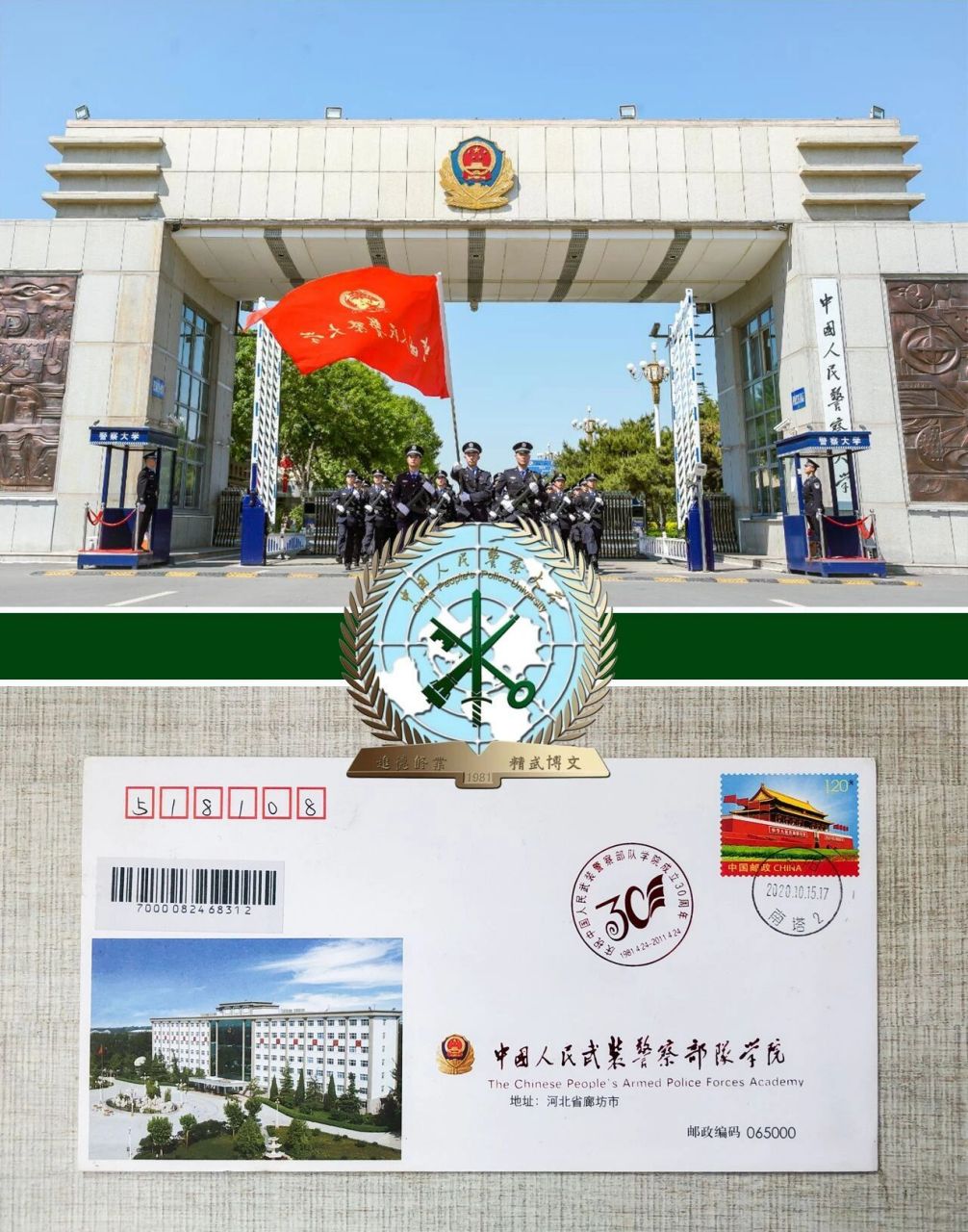 忠诚卫士的摇篮—中国人民警察大学 身份词汇:🕊️维和培训2012年