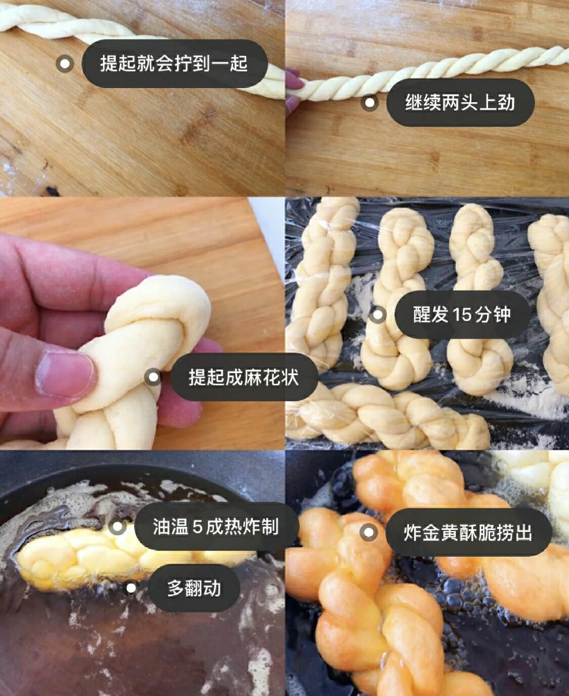 在家做东北老式奶香大麻花,松软美味,这回不用出去买了90