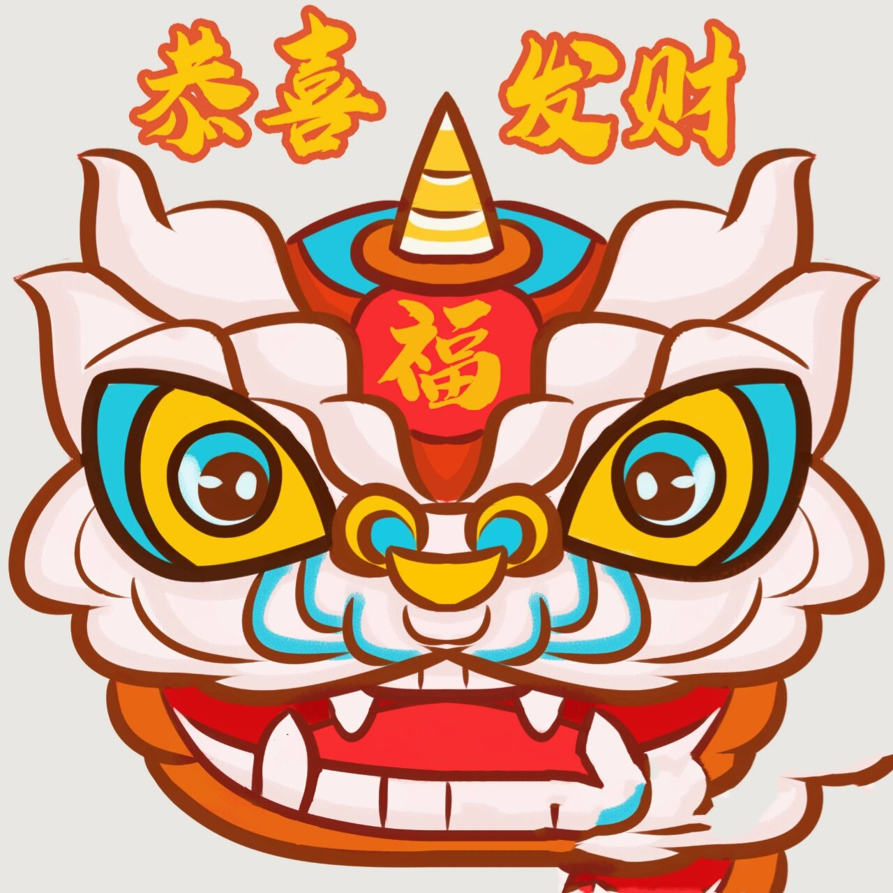 画的舞狮 最近发现用ps的对称轴画画好解压,画了一个可可爱爱的小舞狮