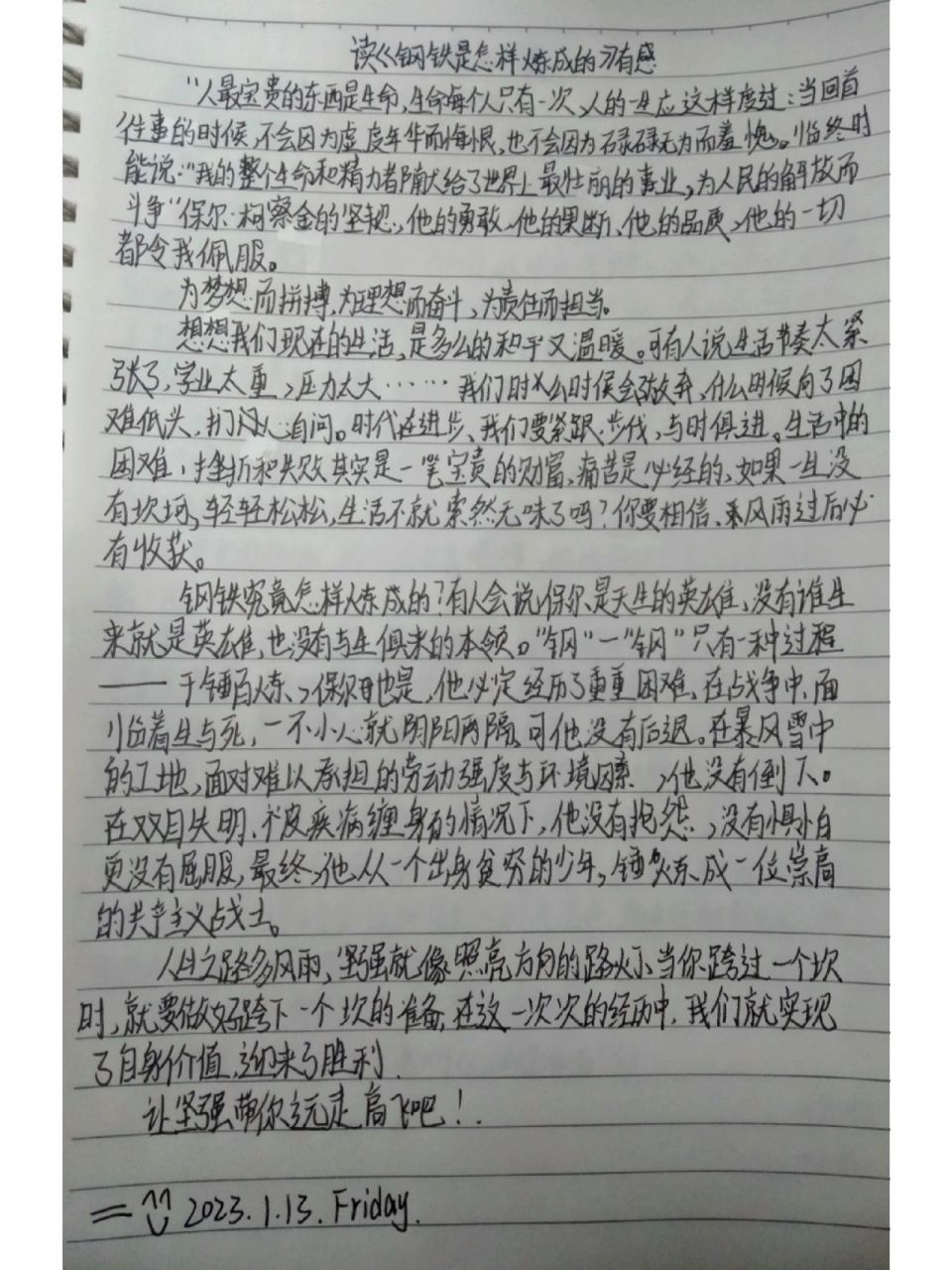 《钢铁是怎样炼成的》读后感   ,《钢铁是怎样炼成的》读后感,半原创