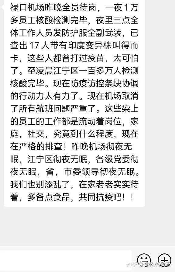 南京禄口疫情图片