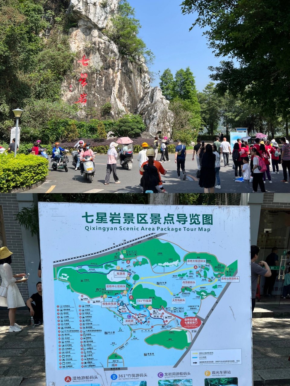 七星岩风景区肇庆介绍图片