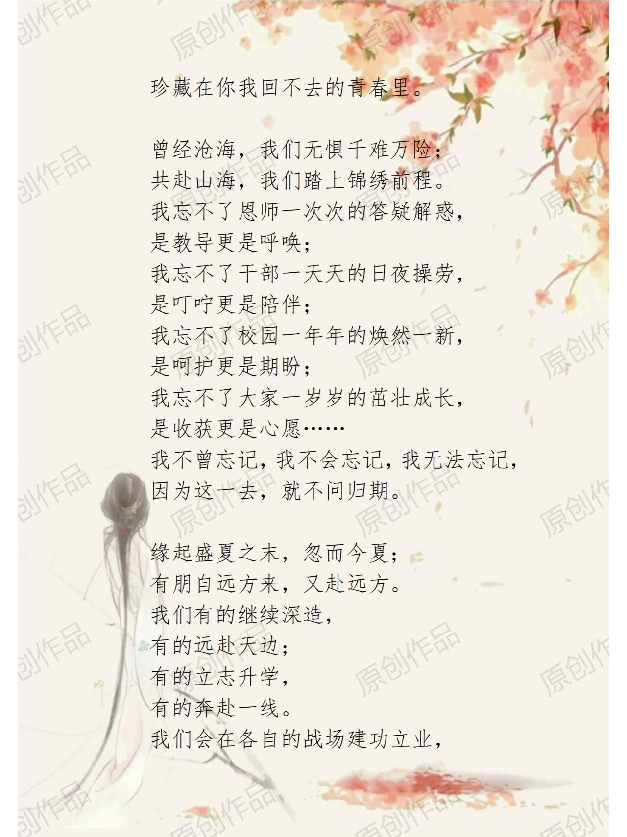 炎天
的诗歌朗诵（炎天
的诗歌朗诵稿）《炎天是什么意思》