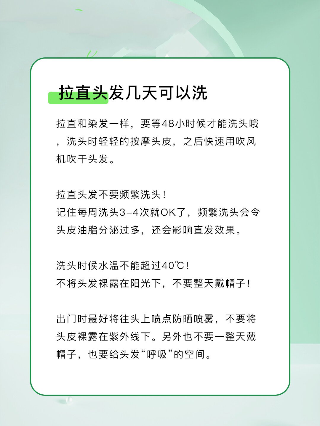 原来拉直头发需要这么久!难怪@诺修雅长安忆的动态