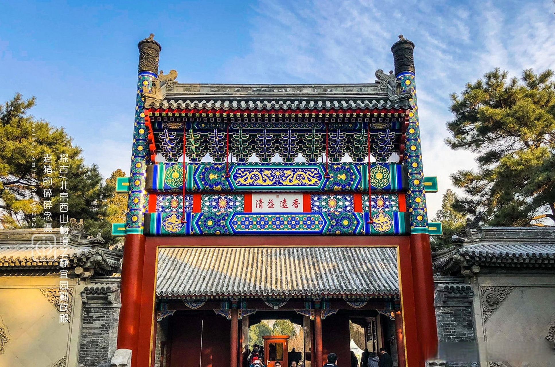 北京西山秘境|静宜园 .勤政殿