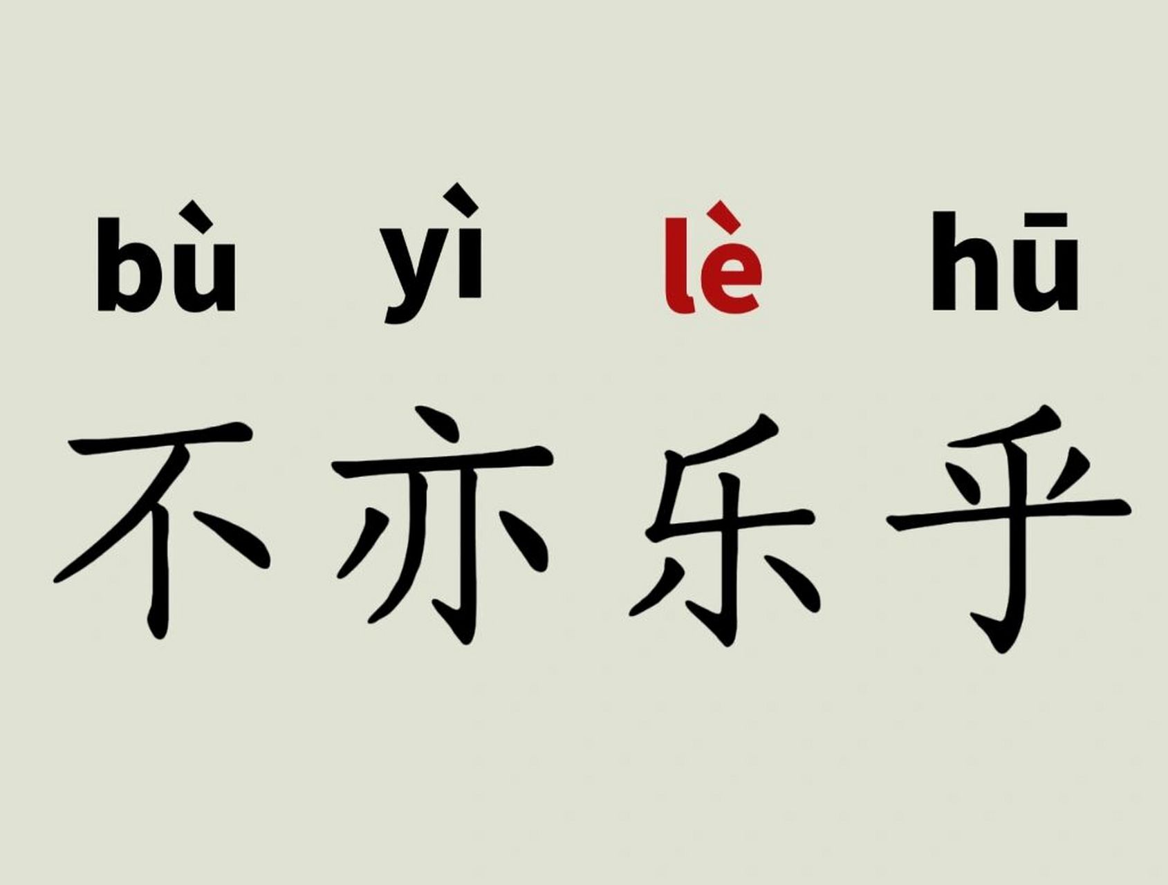 咨的拼音?(咨诹善道的拼音)