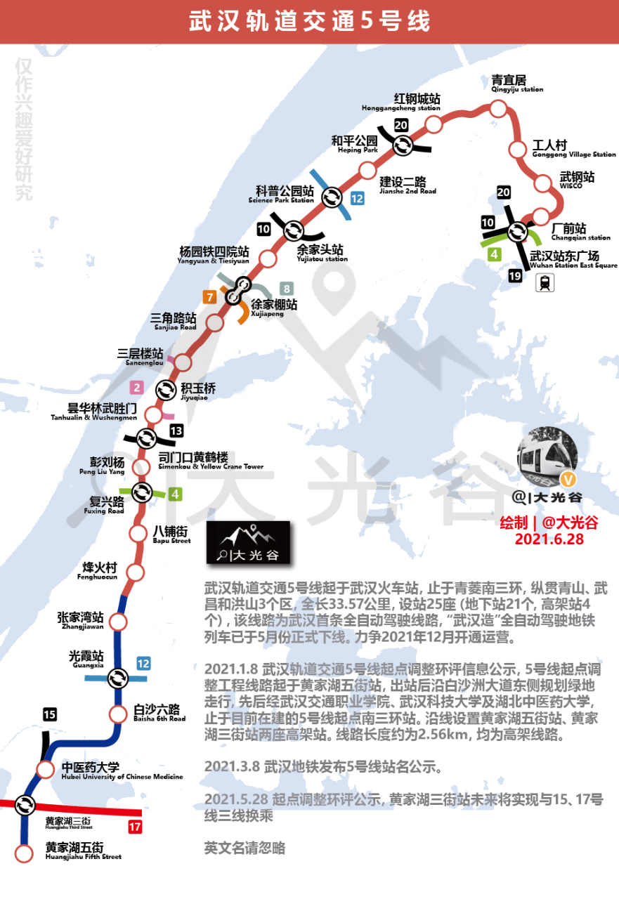 武汉地铁线路图5号线图片