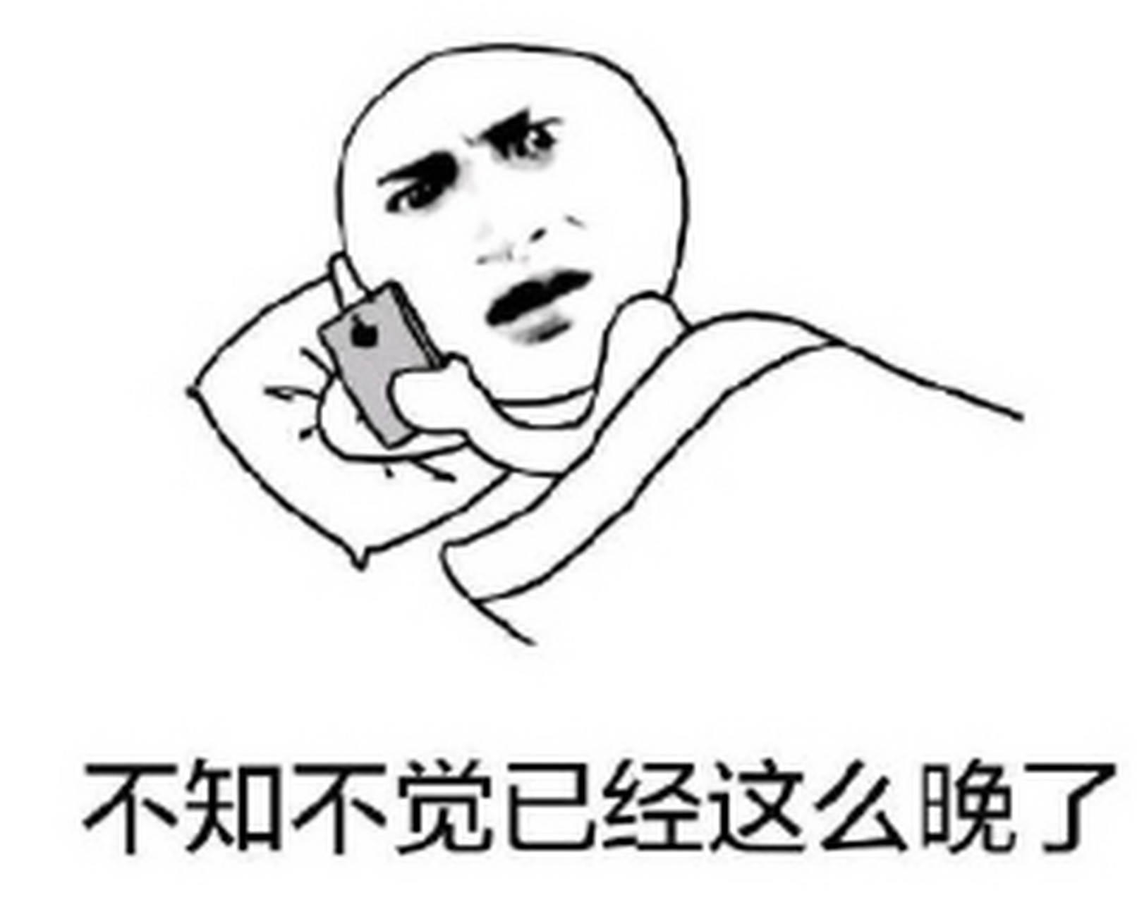 你怎么又在熬夜[三哈]