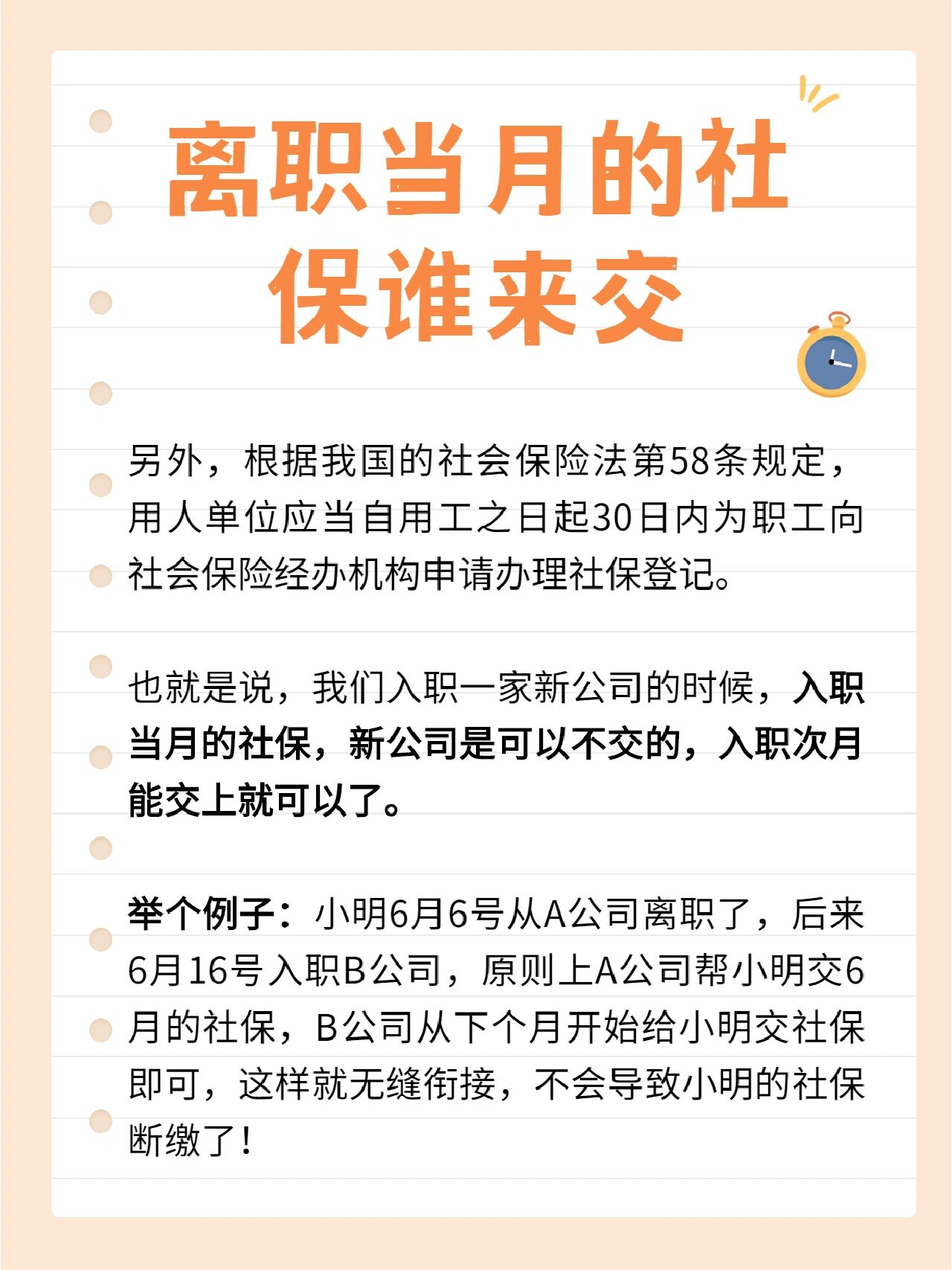 辞职了社保自己怎么交(在深圳辞职了社保自己怎么交)