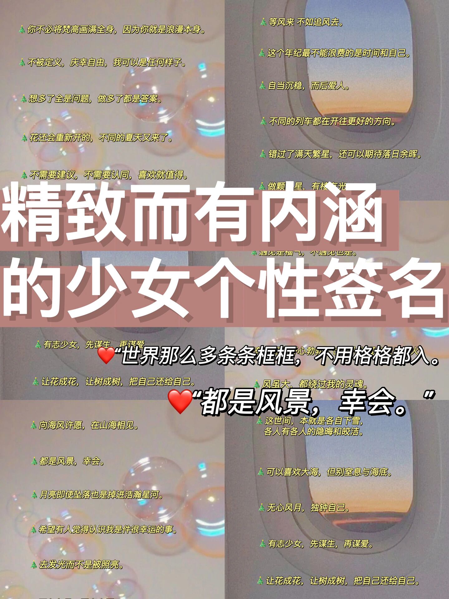 78少女精致个性签名