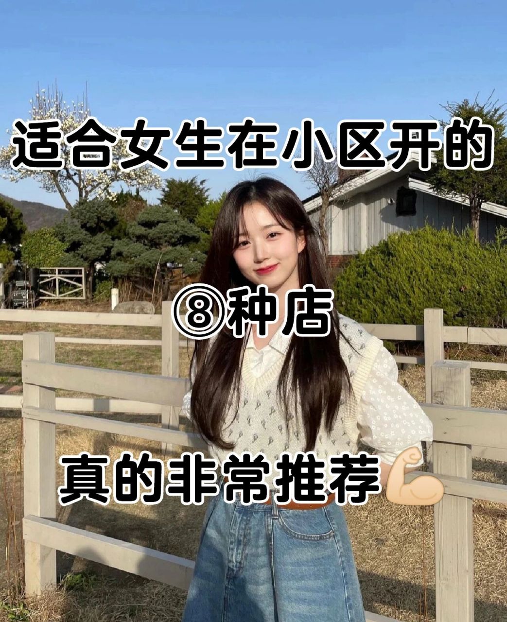 适合女的小本生意(适合女生小本生意创业)