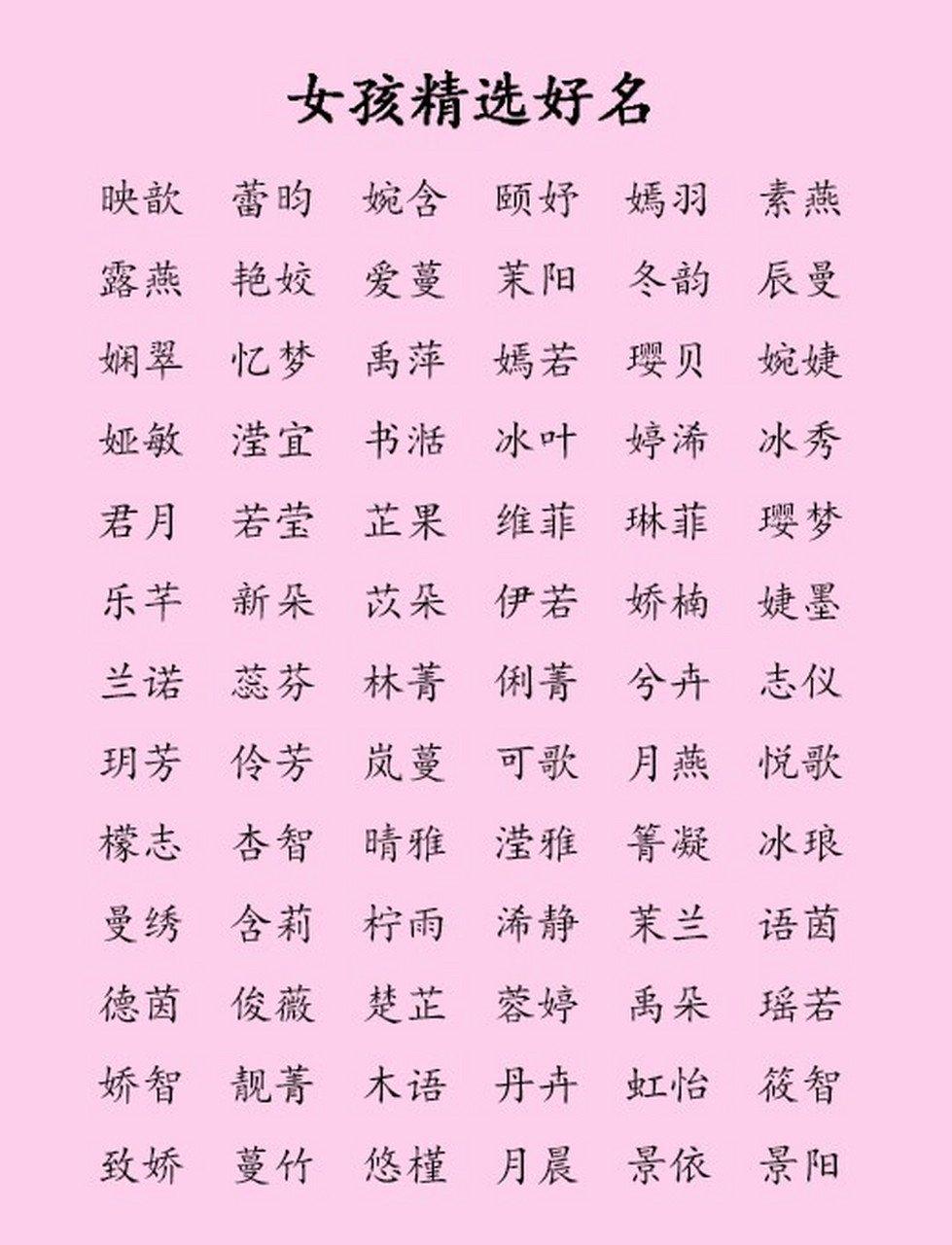 五行起名缺金的女孩名字 [静]: 字义解析:指恬静,安祥,秉持初心之义