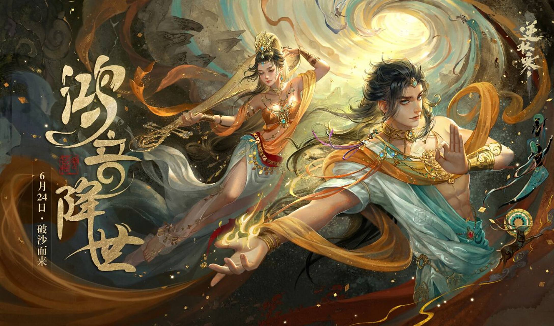 96这一期的游戏美宣,还是来自插画师→→养猫画画的随随,99我可太