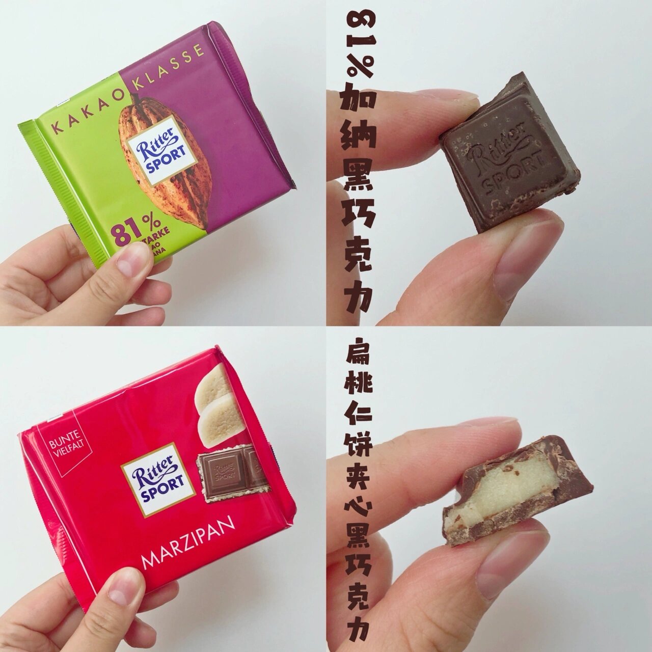 9990瑞特斯波德 ritter sport 巧克力测评95 11566扁桃仁