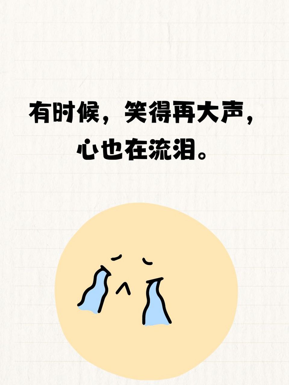 心情不好的伤感句子 1. 心如止水,却荡漾着无尽的忧伤.😢 2.